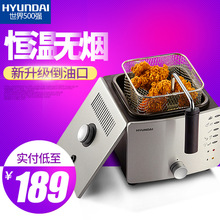 韩国现代恒温电炸锅家用无烟油炸机多功能小型油炸锅