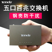 交换机4口百兆5口以太网线分流家用监控网络分线器 腾达TEF1005D