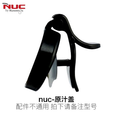NUC恩优希OM-240榨汁机怎么样,NUC恩优希OM-240榨汁机好吗