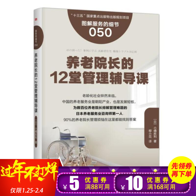 正品[院长办公室全文免费]院长办公室全文阅读