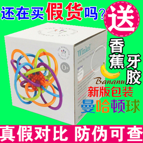 ... 摇铃玩具婴儿固齿器手抓球磨牙送香蕉牙胶 新品上架