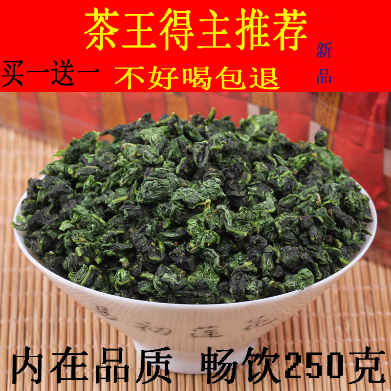买一送一共500克新秋茶叶安溪铁观音浓香型兰花香散装乌龙茶 康丰