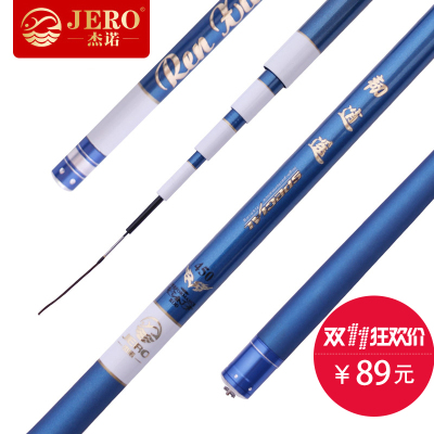 杰诺jero鱼竿怎么样,杰诺jero鱼竿好吗