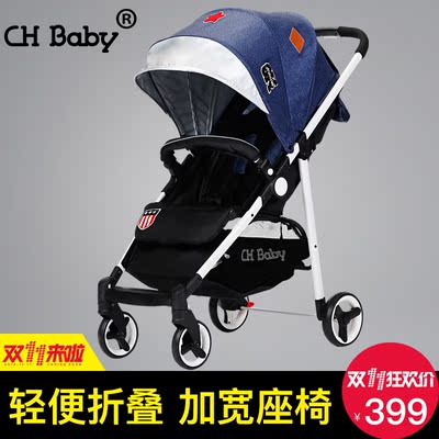 chbaby伞车质量怎么样,chbaby伞车质量好吗
