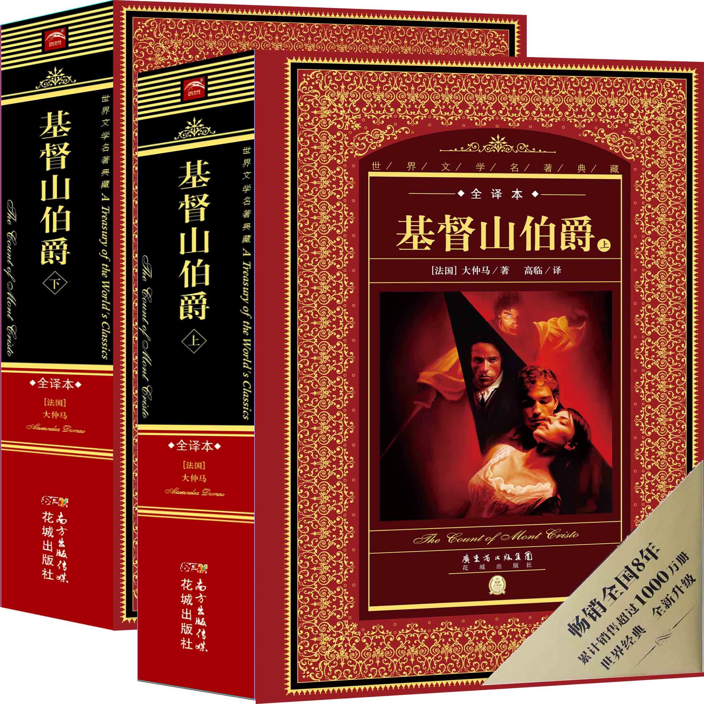 2016新版 硬壳精装 羊脂球 全译本 莫泊桑世界文学名著典藏 文学艺术