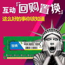 台式机内存条 单条8G内存 AMD专用内存条 包邮 1600 智典DDR3