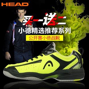 正品HEAD海德网球鞋 小德穆雷战靴专业男女儿童 训练鞋防滑透气