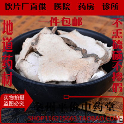 中药材野生土茯苓 土苓 土茯苓片 土茯苓 块免费磨土茯苓粉500克