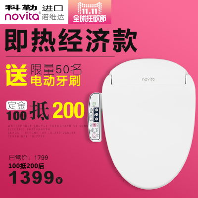 novita洁身器智能马桶盖怎么样,novita洁身器智能马桶盖好吗