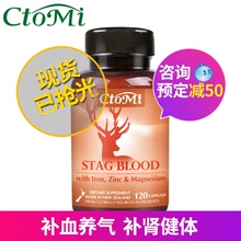 直邮CtoMi冻干鹿血粉胶囊120粒补血补气养肾增强免疫 新西兰正品