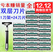 威风2层刀片威锋双层旋转刀头1刀柄24刀头 吉利剃须刀手动刮胡刀
