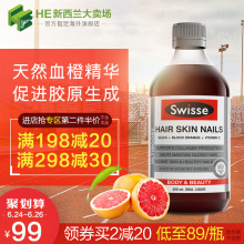 保税 澳洲Swisse血橙胶原蛋白液体口服液500ml原液美容养颜