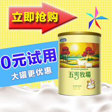 羊羊100羊奶粉五零牧场五元 6个月 免御力1段120g0 官方正品