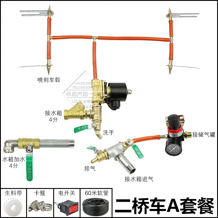 挂车货车汽车 刹车滴水淋水器配件 黄油嘴淋水喷头 滴水头 带支架