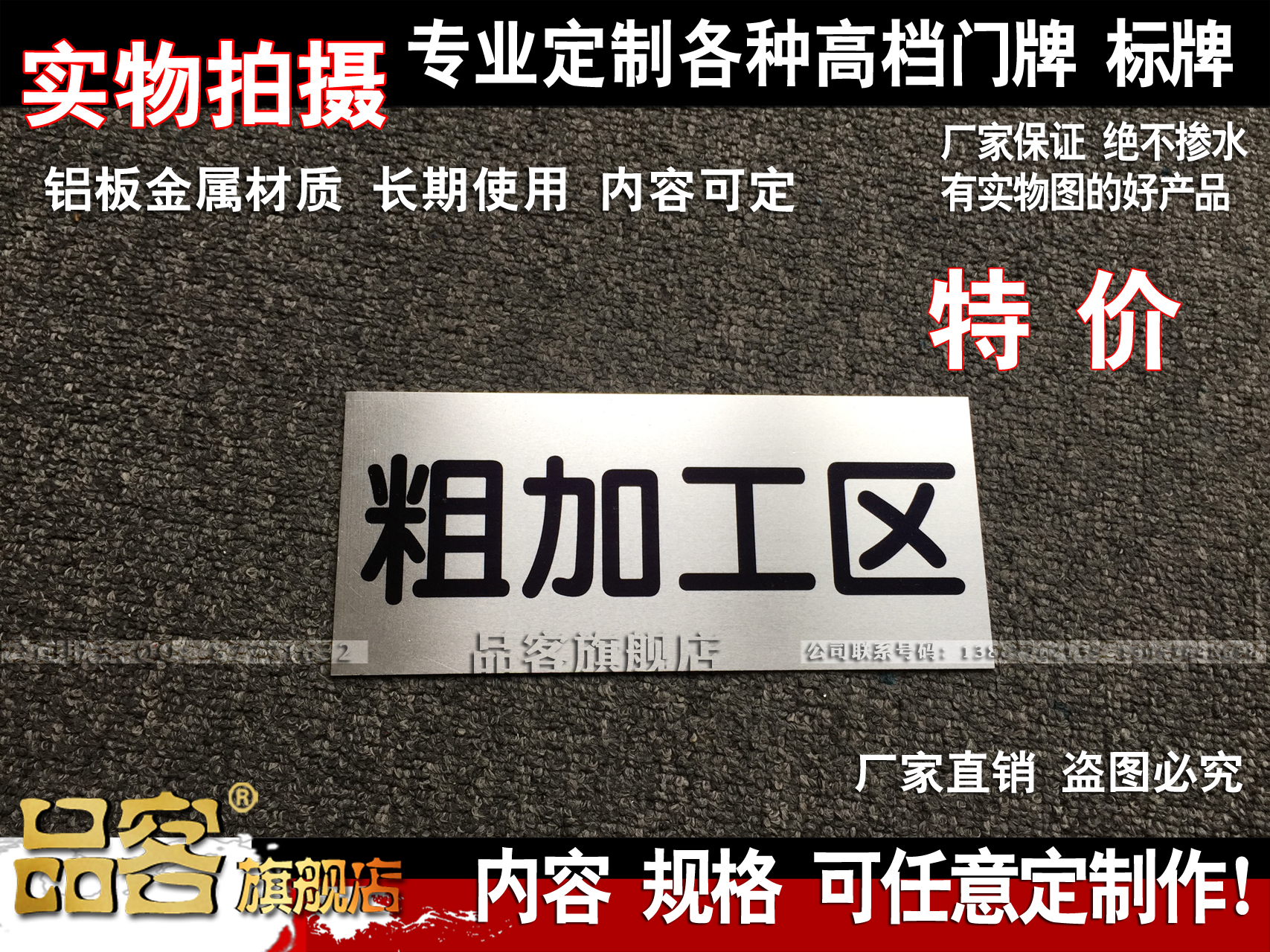 粗加工区工厂工位牌子精分解区分区门牌安全生产数字编号码牌墙贴