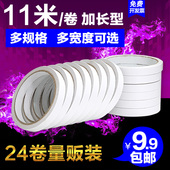 粘性强超薄可手撕胶带 强力纸胶带 包邮 大双面胶袋 双面胶带