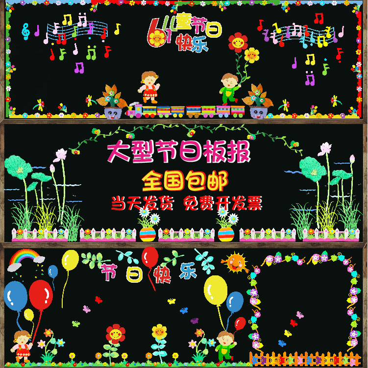 小学幼儿园教室装饰黑板报布置班级文化墙创意立体墙贴花边框组合