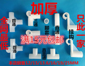架连接头13 塑料配件接口三通加厚耐用 13.6mm 简易布衣柜鞋 套餐