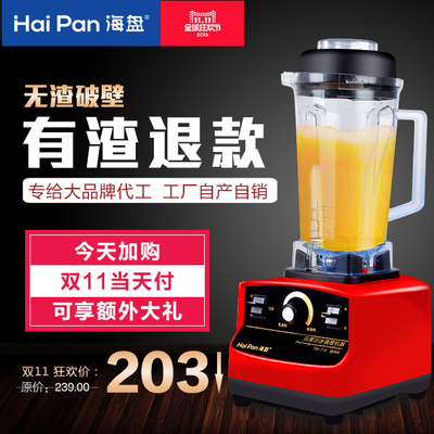 海盘cs-9800a怎么样?料理机好吗?推荐怎么样,海盘cs-9800a怎么样?料理机好吗?推荐好吗