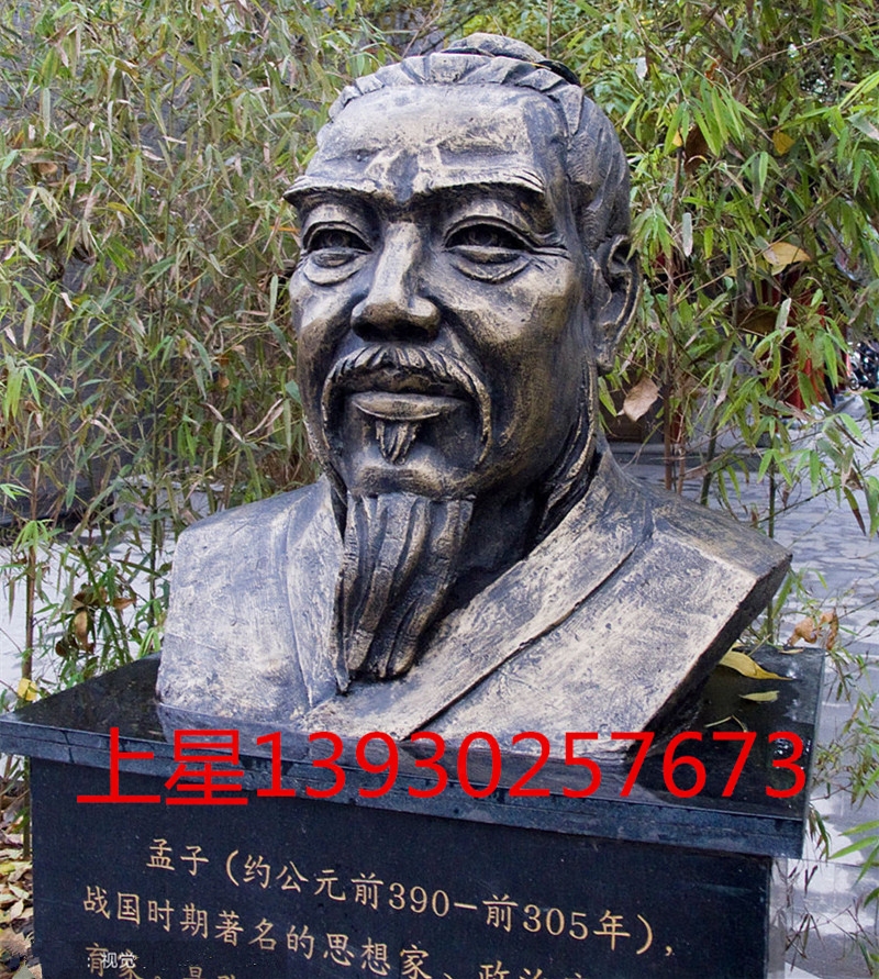 玻璃钢仿铜孟子雕像雕塑孟轲人物像古代名人雕刻校园学校文化主题