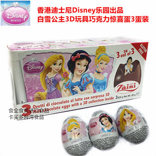香港迪士尼乐园Disney白雪公主奇趣玩具巧克力