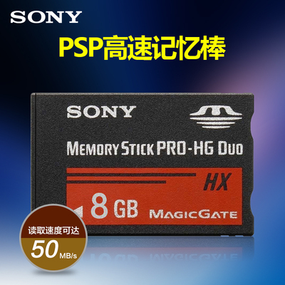 SONY索尼 MS-HX高速短棒红棒 PSP 记忆棒 8