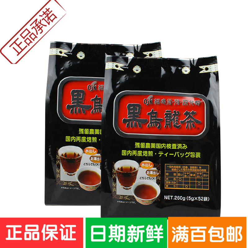 包邮正品 日本OSK油切黑乌龙茶 52小包装*2袋组合米娜推荐健康茶