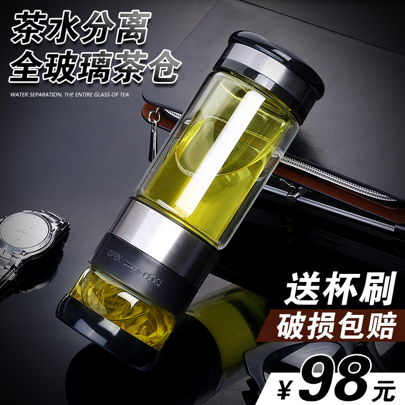 喜客 双层玻璃杯茶水分离泡茶杯过滤全玻璃茶仓便携密封水杯子男