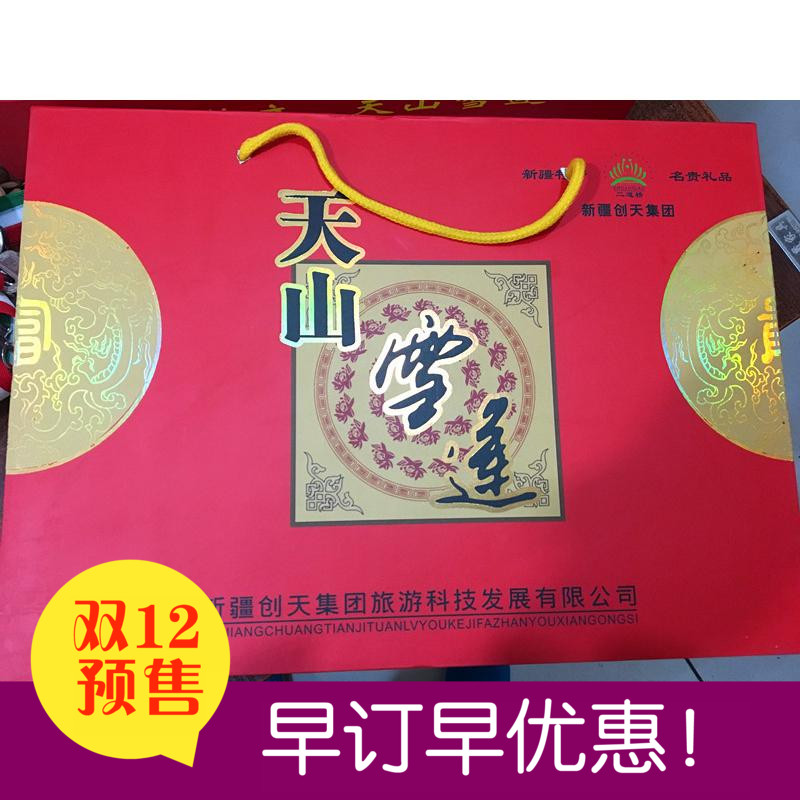 新疆正品野生天山雪莲花 泡酒中药材附雪莲花干花 精品礼盒装包邮
