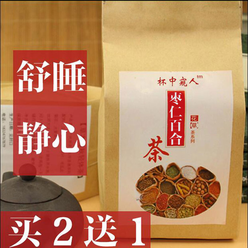 安神助眠茶片安眠茶改善睡眠酸枣仁中药材黄芪麦冬野生核桃分心木