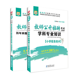 [信息技术招聘]评价 信息技术老师招聘怎么样