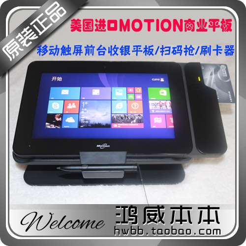 美国进口MOTION CL910 900 WIN8平板电脑收