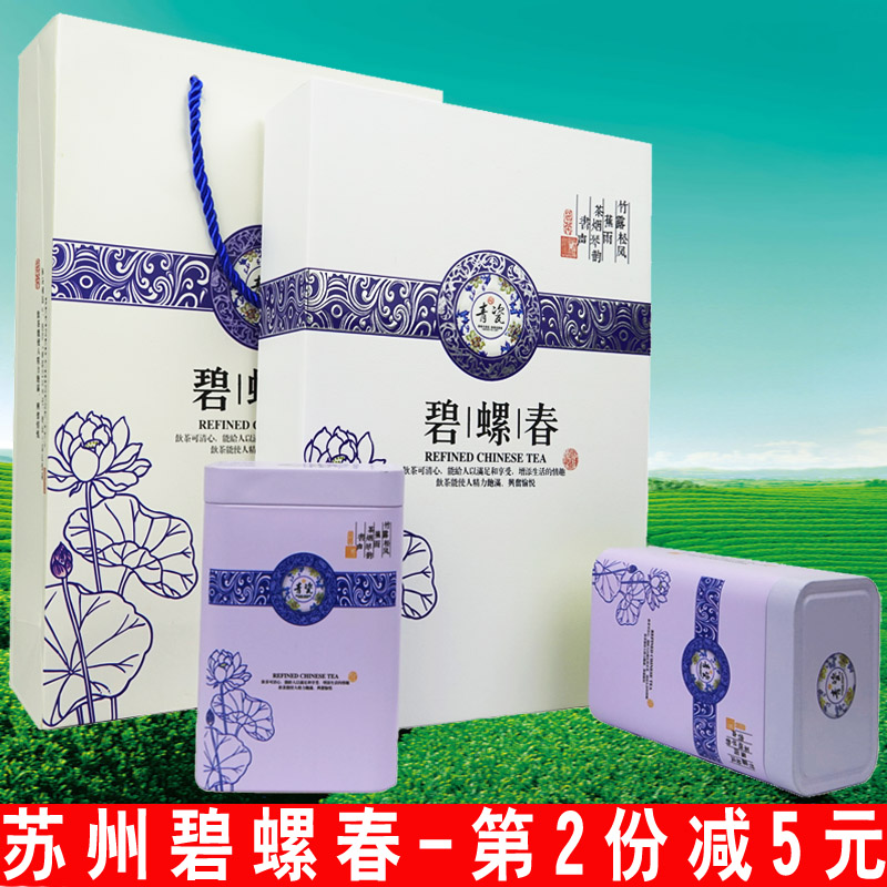 2016新茶明前特级苏州碧螺春茶叶绿茶洞庭山碧螺春礼盒特价包邮