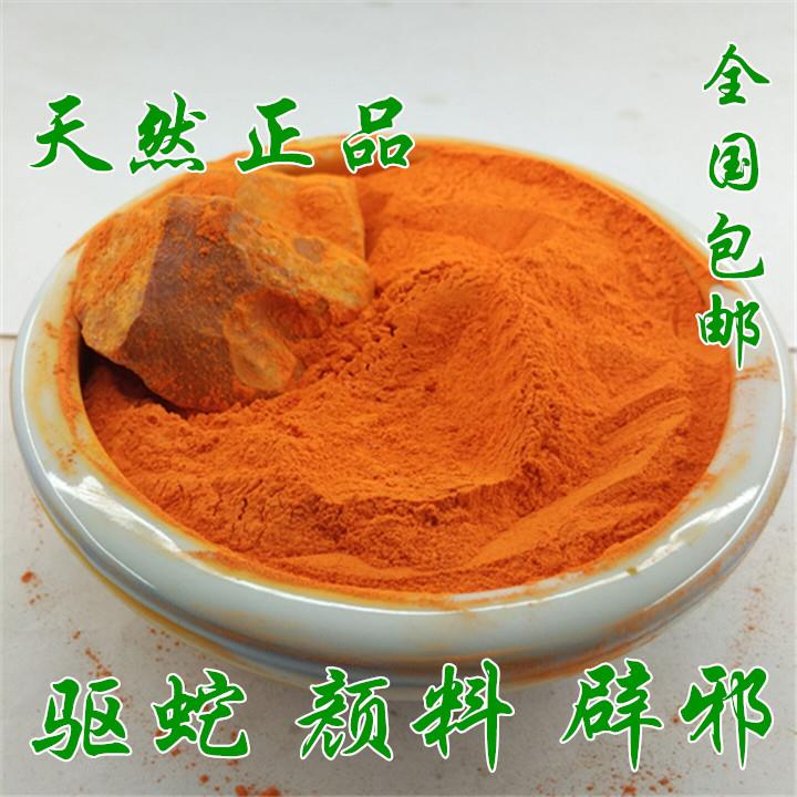 天然雄黄石 雄黄矿石天然雄黄原石摆件包邮 家居招财辟邪驱虫蛇