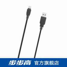 正品 包邮 原装 步步高点读机学习机学习电脑USB线