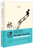 悬疑尽头唯有爱D 蔡骏随笔集 任选4本29元 道尽人间悬疑揭示笔下天机文字之本由心生 正版现货