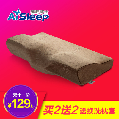 睡眠博士保健枕头怎么样？值得购买吗？查看 数码产品 第1张
