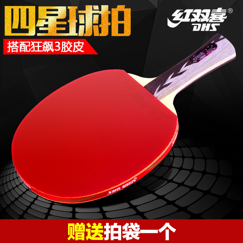 乒乓球拍价格_乒乓球拍哪个品牌好_什么牌子