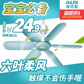 奥克斯小吊扇小型床上家用蚊帐扇宿舍迷你静音微风电风扇卧室掉扇