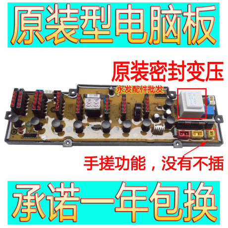 淘宝网购物-威力洗衣机电脑板XQB52-5238 X