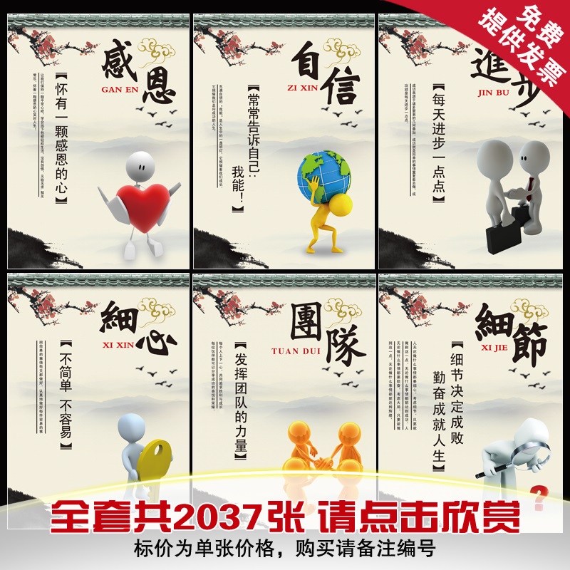 办公室海报 企业文化挂图展板 3d励志挂画公司管理壁画标语宣传画