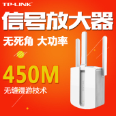 WA933RE WIFI信号放大器中继器450M无线路由增强扩展器TL LINK