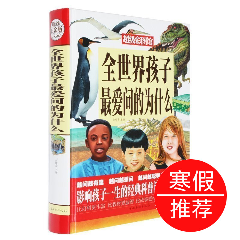 正品[超智能足球吧]超智能足球第二部评测 超智