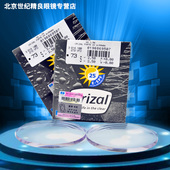 单只 1.67防紫外线 非球面1.56 正品 1.60 依视路近视眼镜片钻晶A3