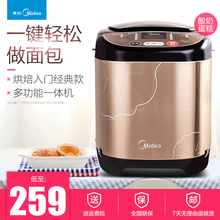 PGS面包机家用全自动智能多功能酸奶蛋糕机 EHS15AP Midea