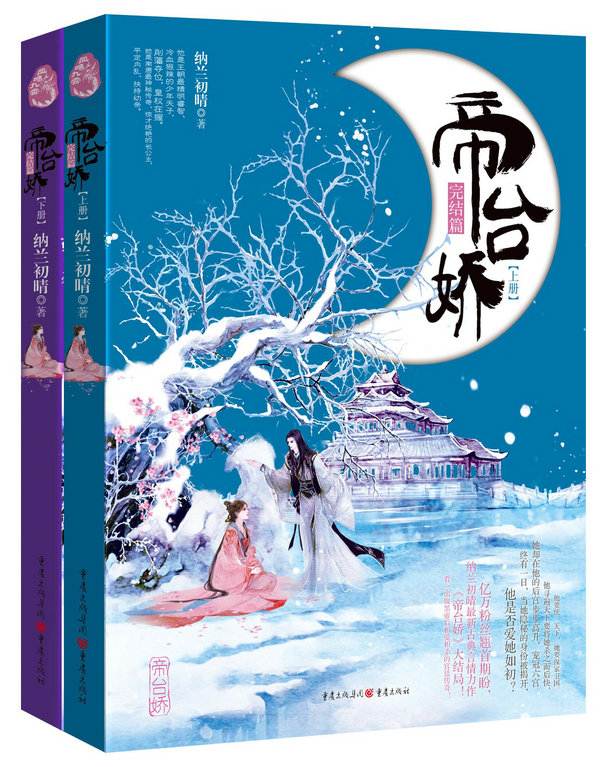 正品[完结篮球小说]完结篮球小说排行榜评测 完