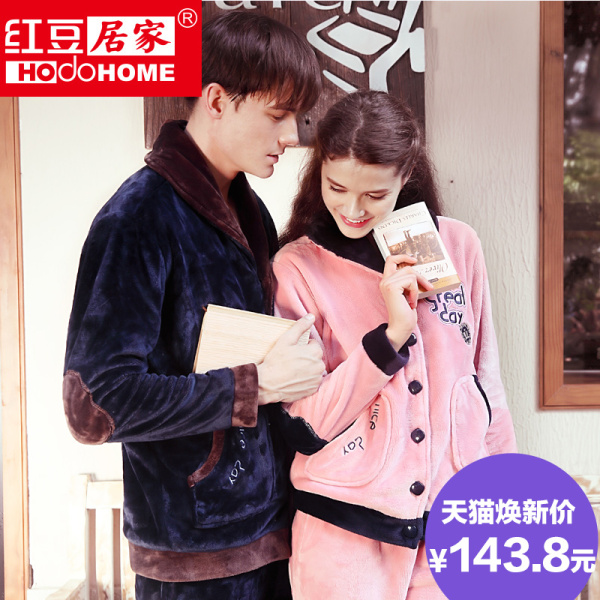 正品女<em>睡衣</em> <em>2015</em>秋冬长袖 <em>情侣睡衣红豆居家</em>男