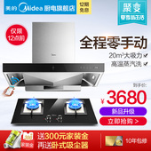 Q590B抽油烟机燃气灶套餐 顶吸式油烟机灶具套装 极光MT588R