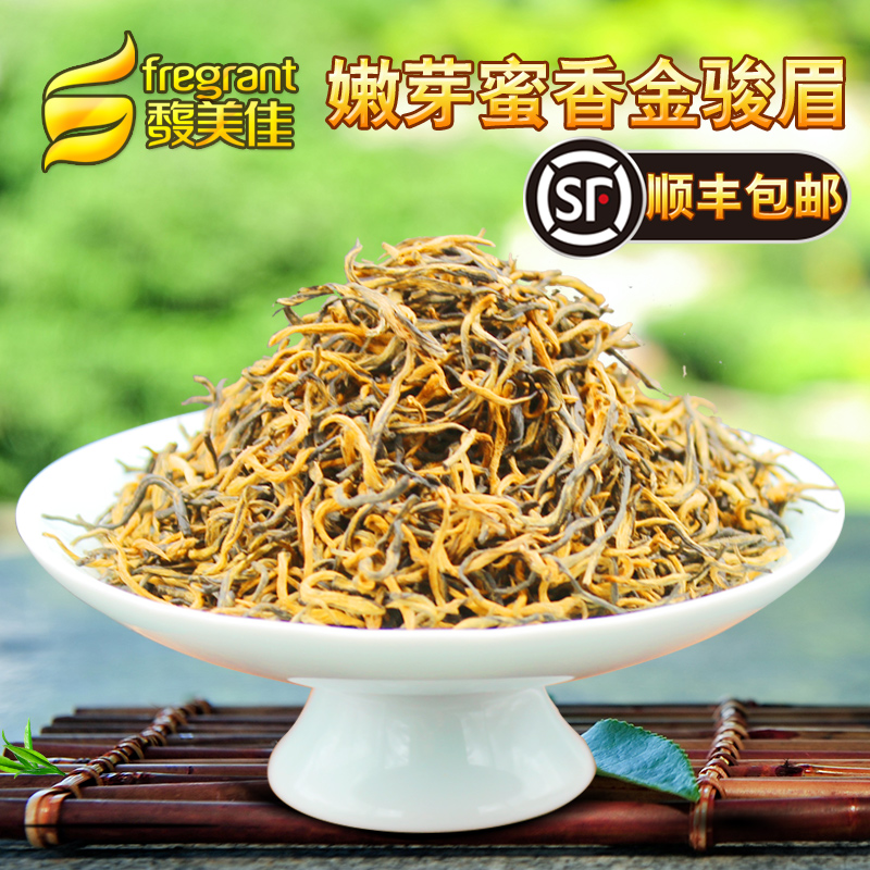 买一送三2016新茶金骏眉茶叶红茶特级黄牙武夷山桐木关金俊眉320g