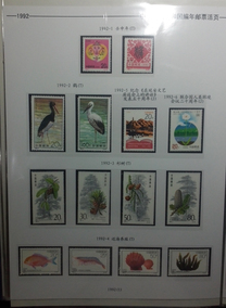 正品[1992邮票年册]中邮网邮票年册评测 图片